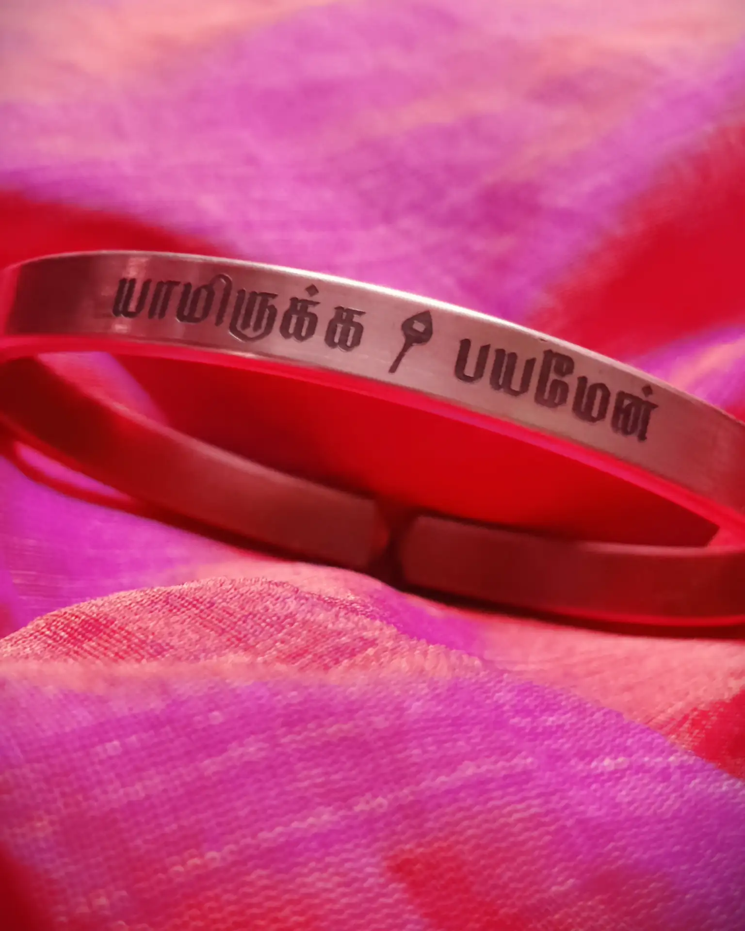 யாமிருக்க பயமேன் (வேல்)